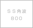 ＳＳサイディング750